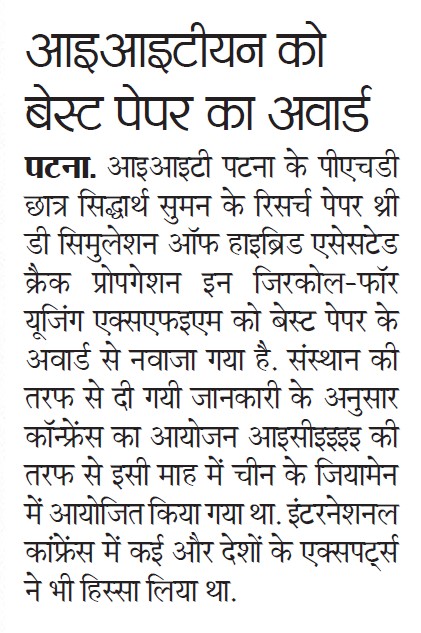 Prabhat Khabar coverage